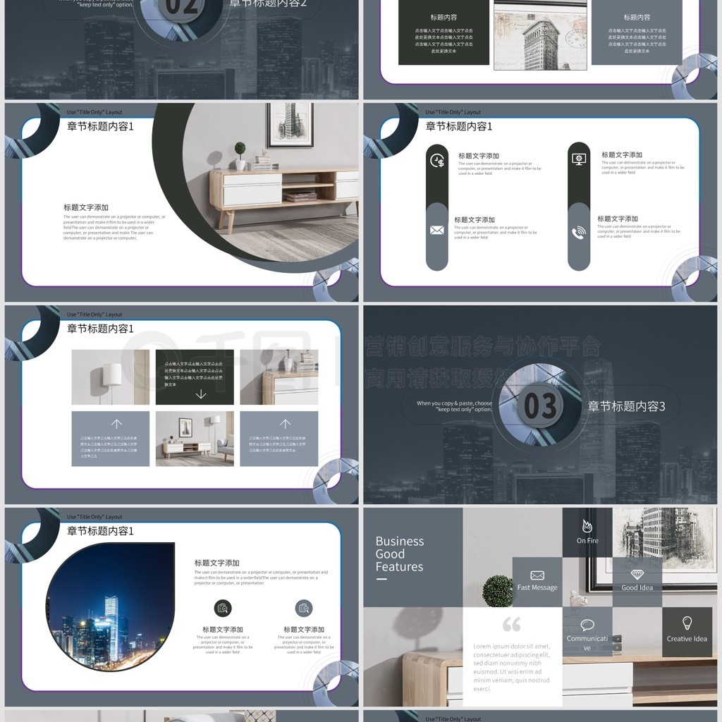 简欧风创意家居产品介绍与商业策划创意服务PPT模板